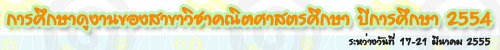 Excursions MathEd 54.jpg